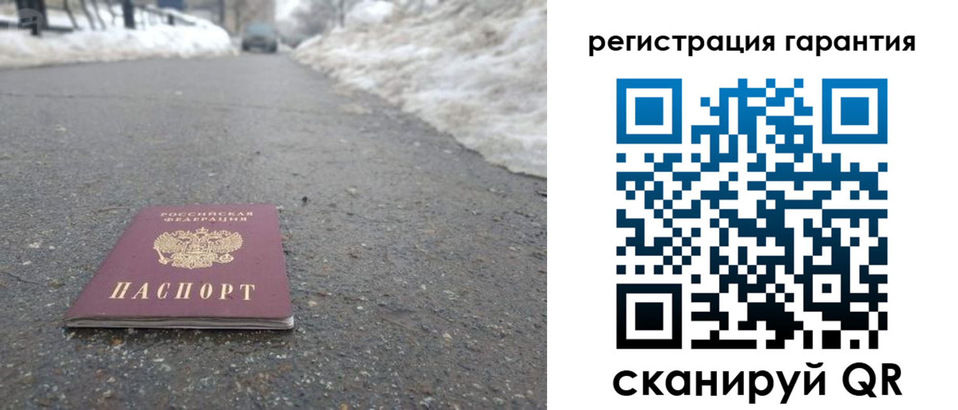 прописка ребенка в Сахалинской области
